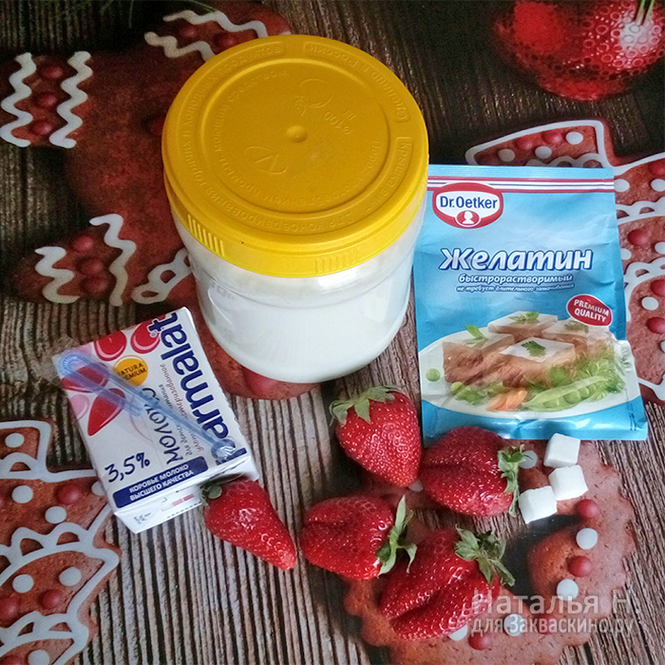 Ингредиенты для приготовления десерта из йогурта